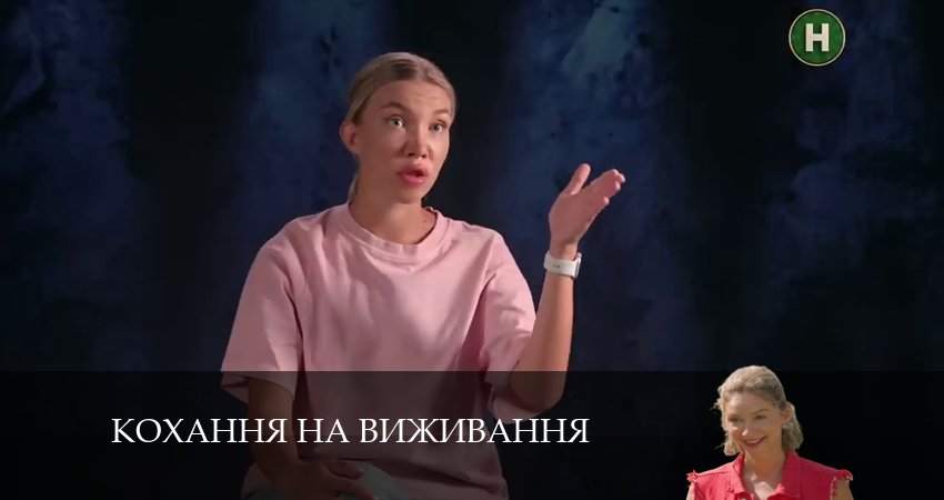 Любовь на выживание (Кохання на виживання) 5 сезон 6 серия смотреть онлайн бесплатно в хорошем качестве