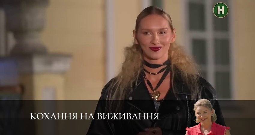 Смотреть сериал Любовь на выживание (Кохання на виживання) 5 сезон 7 серия в хорошем качестве HD