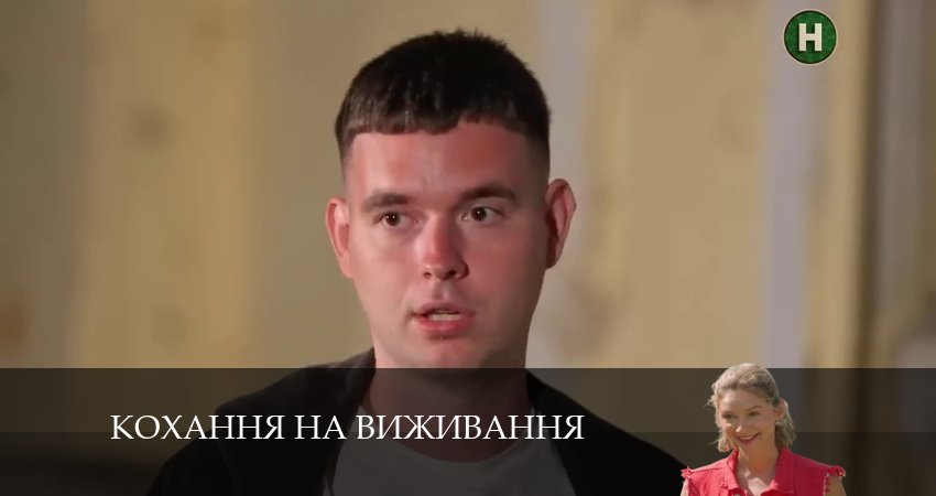 Сериал Любовь на выживание (Кохання на виживання) 5 сезон 8 серия онлайн в качестве 1080p