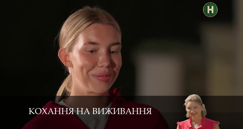 Любовь на выживание (Кохання на виживання) (2024) 5 сезон 9 серия полностью в хорошем качестве и бесплатно