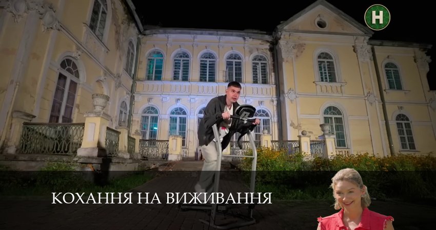 Смотреть сериал Любовь на выживание (Кохання на виживання) 5 сезон 13 серия в хорошем качестве HD