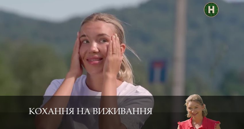 Смотреть сериал Любовь на выживание (Кохання на виживання) 5 сезон 25 серия в отличном качестве