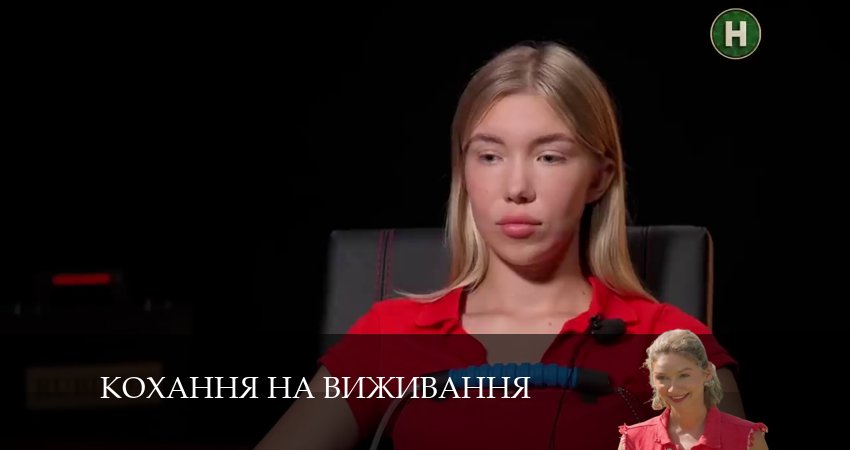 Любовь на выживание (Кохання на виживання) (2024) 5 сезон 29 серия смотреть онлайн бесплатно