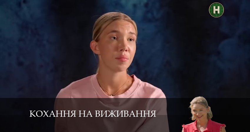 Любовь на выживание (Кохання на виживання) (5-й сезон) WEBRiP
