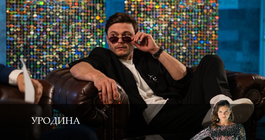 Уродина (Сериал) 1 сезон 3 серия смотреть онлайн в качестве 4K