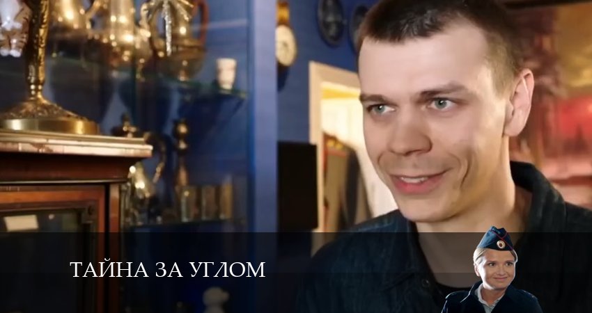 Тайна за углом (1 сезон, 1-4,5,6 серия) саундтреки