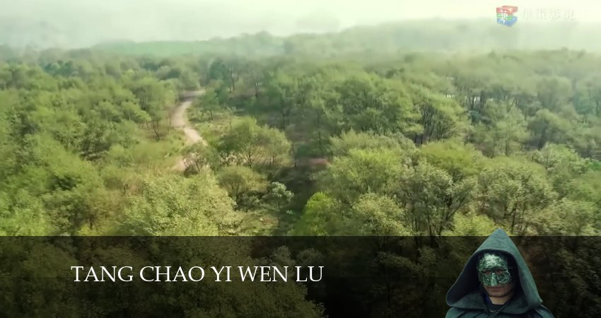 Байки династии Тан 1 сезон 1 серия смотреть онлайн 720p или 1080p