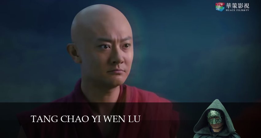 Байки династии Тан 1 сезон 2 серия смотреть онлайн 720p или 1080p
