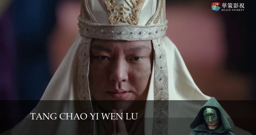 Байки династии Тан 1 сезон 4 серия полная версия смотреть бесплатно