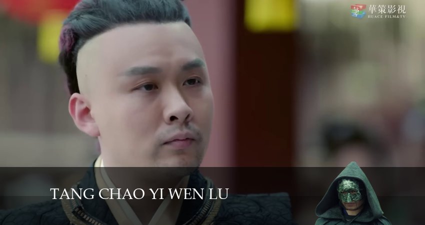 Байки династии Тан (2024) 1 сезон 11 серия смотреть онлайн без рекламы