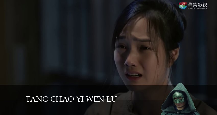 Cмотреть сериал Байки династии Тан 1 сезон 15 серия онлайн бесплатно