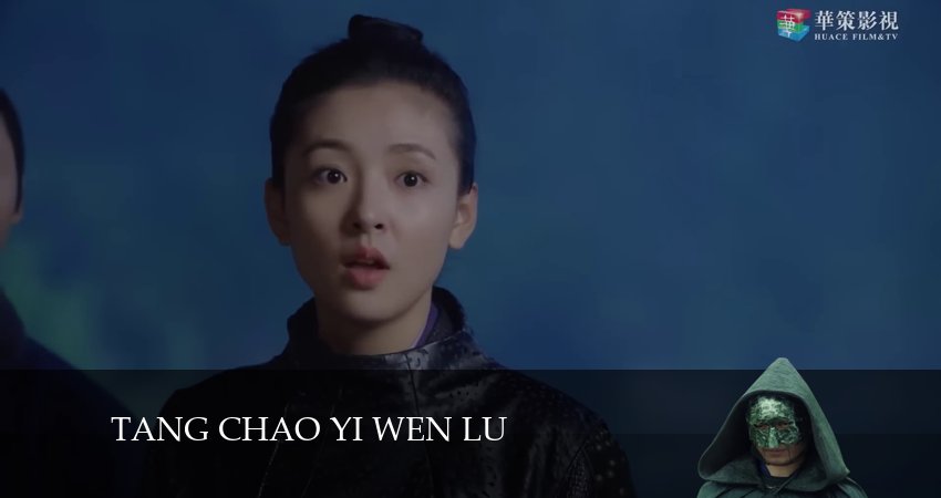 Байки династии Тан 1 сезон 27 серия смотреть онлайн 720p или 1080p