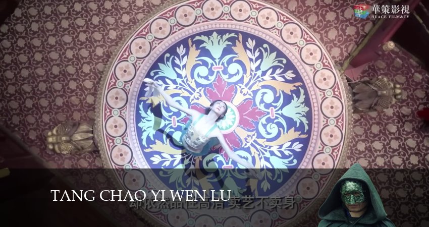 Байки династии Тан 1 сезон 29 серия смотреть онлайн на телефоне бесплатно