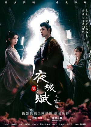 Смотреть онлайн Е Чэн: Возрождение (2024) 1 сезон все серии в 1080p без регистрации