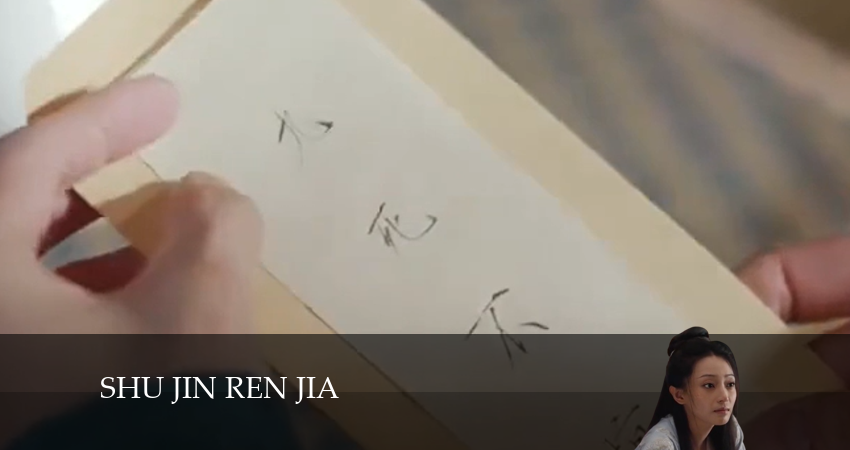 Смотреть сериал Дом сычуаньской парчи дорама (2024) 1 сезон 21 серия без рекламы в HD