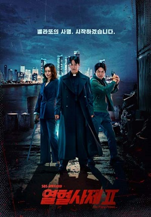 Вспыльчивый священник 2 2 сезон смотреть онлайн в высоком разрешении 1080 или 4K