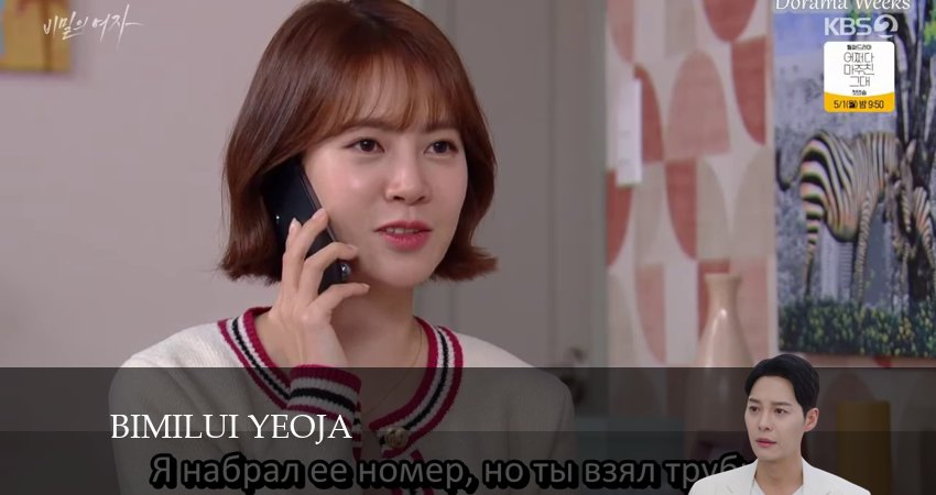 Женщина в вуали (2024) 1 сезон 88 серия смотреть онлайн бесплатно