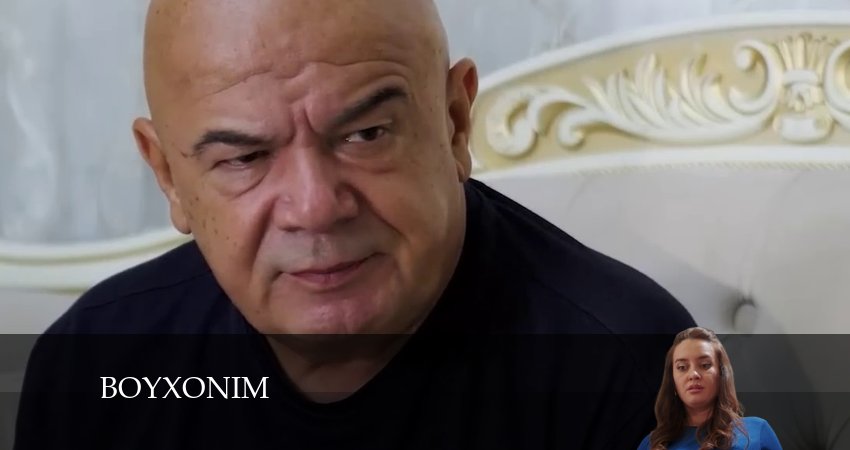 Смотреть сераил Boy Xonim (2024) 1 сезон 67 серия HD 1080, 4K