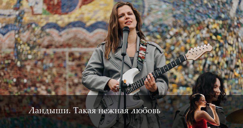 Сериал Ландыши. Такая нежная любовь (1 сезон, 1 серия) смотреть онлайн в хорошем качестве бесплатно