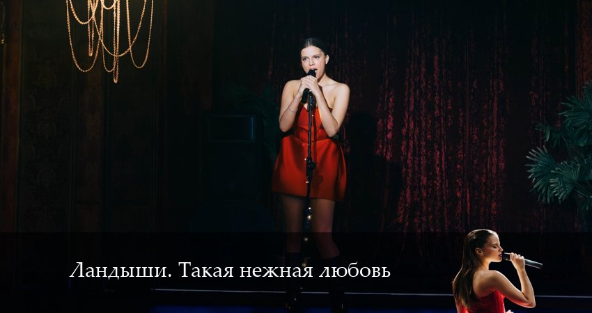 Ландыши. Такая нежная любовь (2024) 1 сезон 6 серия онлайн бесплатно в высоком качестве