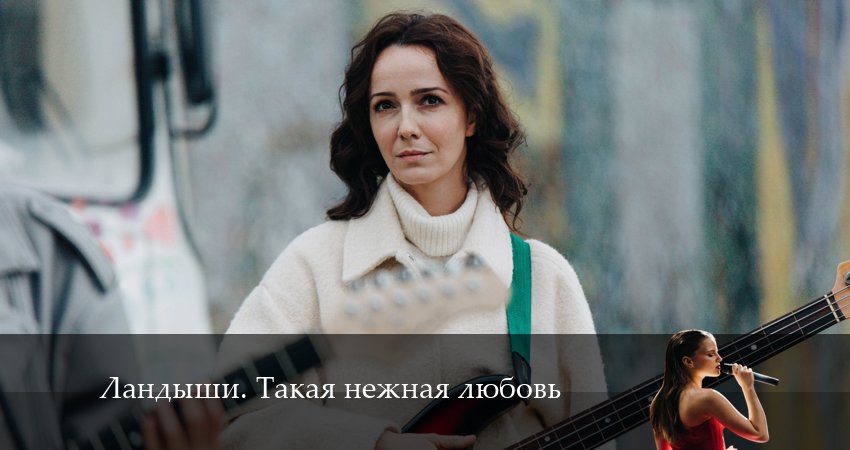 Ландыши. Такая нежная любовь 1 сезон 8 серия смотреть бесплатно в хорошем качестве