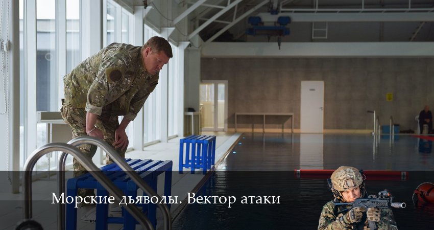 Морские дьяволы. Вектор атаки 1 сезон 3 серия смотреть онлайн 720p или 1080p