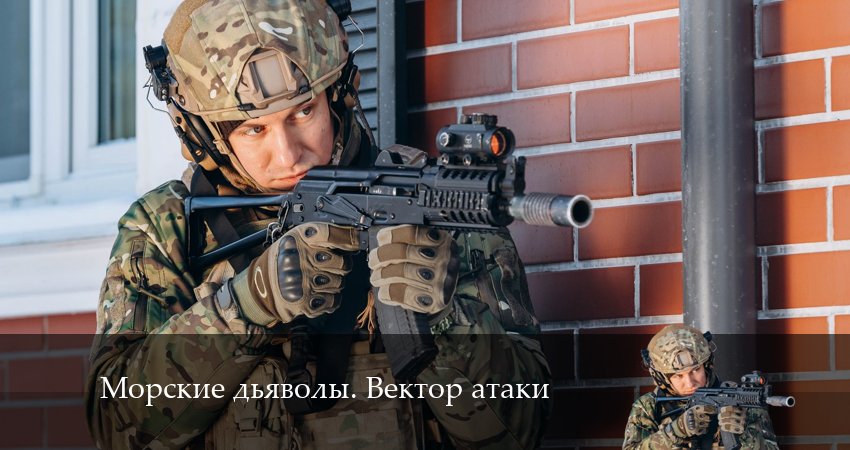 Сериал Морские дьяволы. Вектор атаки (2024) 1 сезон 11 серия в 4K UHD и HD смотреть онлайн бесплатно