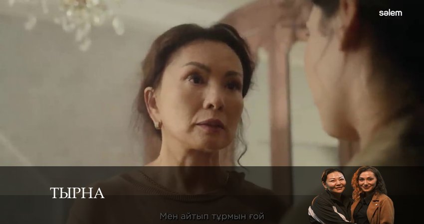 Тырна / Конкурс (1-29,30,31 серия) сколько серий вышло