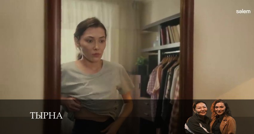 Смотреть фильм сериал Тырна / Конкурс