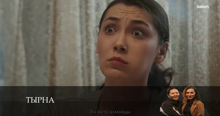 Тырна / Конкурс (2024) 1 сезон 5 серия смотреть в HD 1080 без регистрации