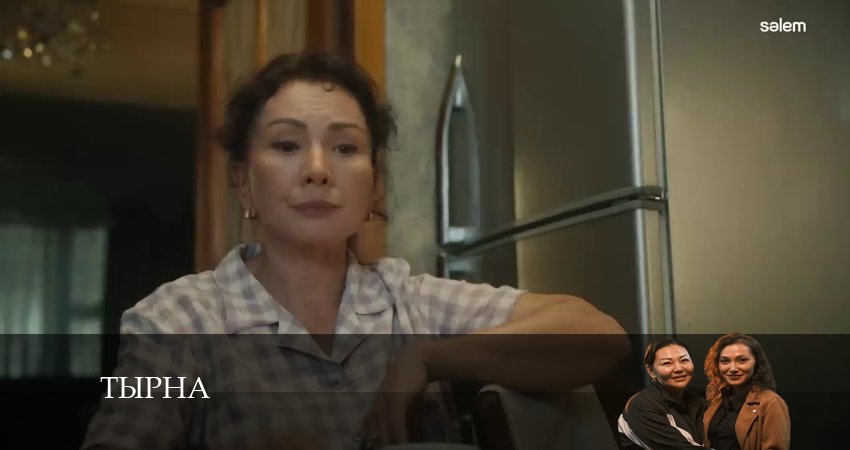 Смотреть сераил Тырна / Конкурс (2024) 1 сезон 6 серия HD 1080, 4K
