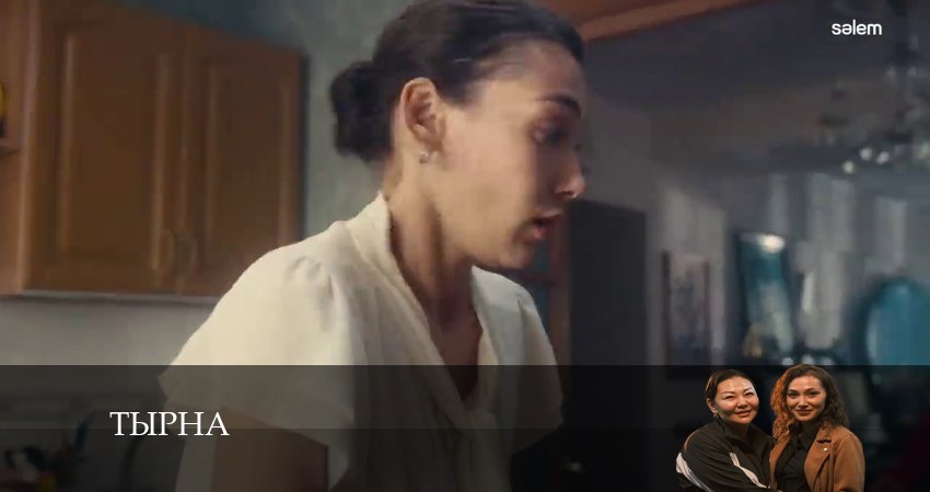 Сериал Тырна / Конкурс (2024) 1 сезон 23 серия смотреть онлайн в качество 1080 HD или 4K