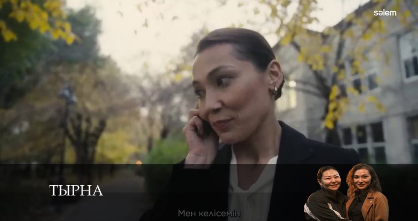 Тырна / Конкурс 1 сезон 26 серия смотреть полностью без перерыва