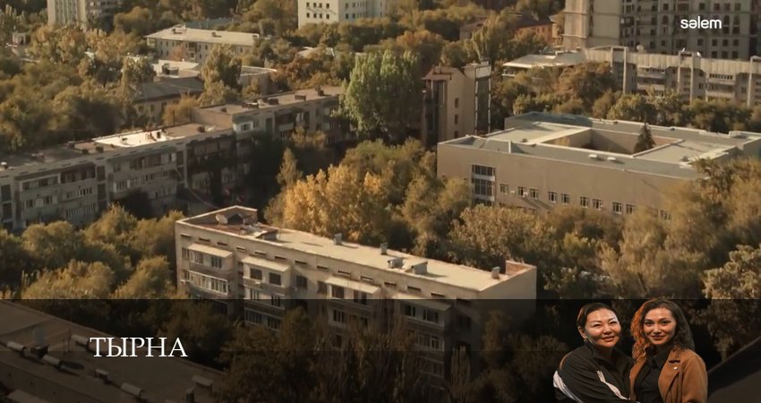 Тырна / Конкурс (2024) 1 сезон 28 серия смотреть онлайн бесплатно