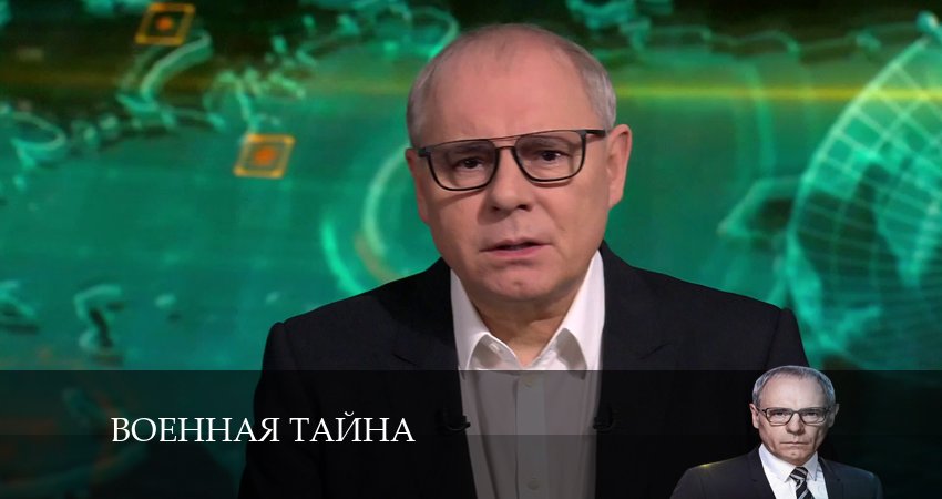 Военная тайна 12 сезон 1 серия полная версия смотреть бесплатно