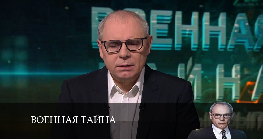 Военная тайна 12 сезон 17 серия смотреть онлайн в качестве 4K
