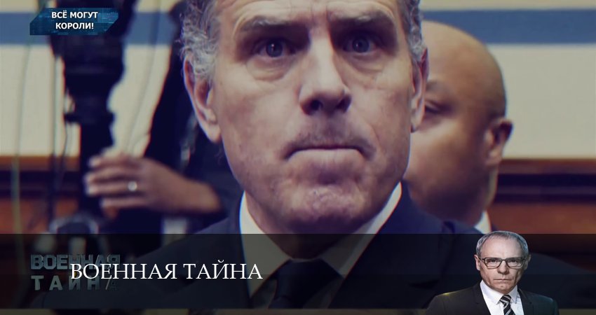 Военная тайна (2024) 12 сезон 30 серия смотреть онлайн без рекламы и регистрации