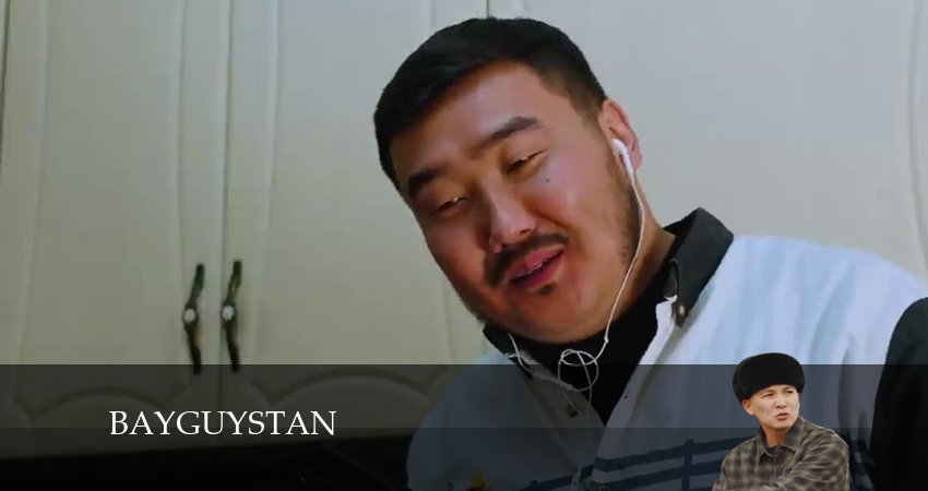 Bayguystan (2 сезон) сериал актеры