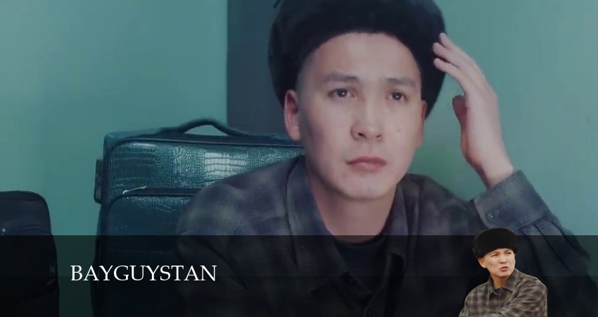 Bayguystan (2024) 1 сезон 9 серия смотреть онлайн бесплатно