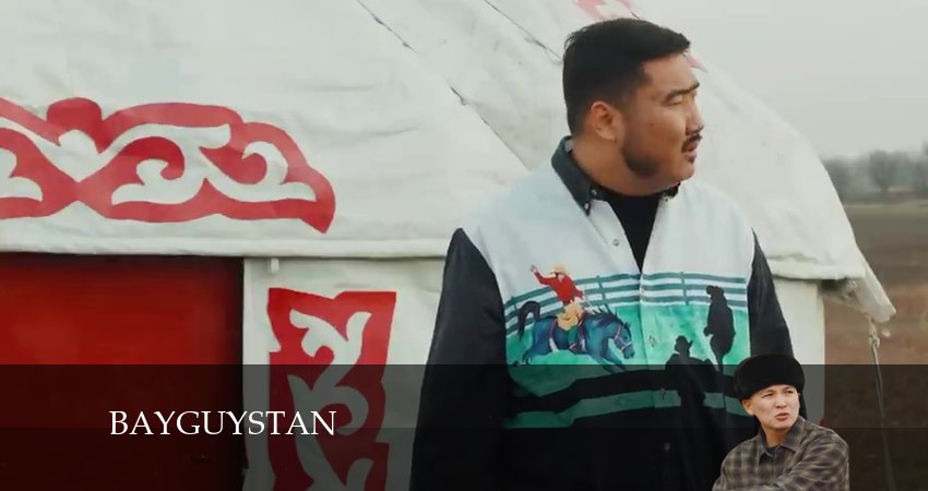 Bayguystan 1 сезон 15 серия полная версия смотреть бесплатно