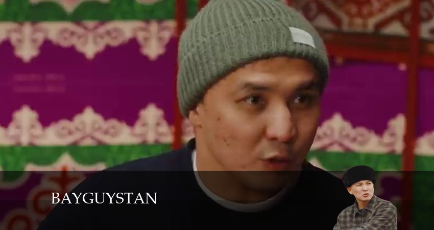 Bayguystan 1 сезон 16 серия полная версия смотреть бесплатно