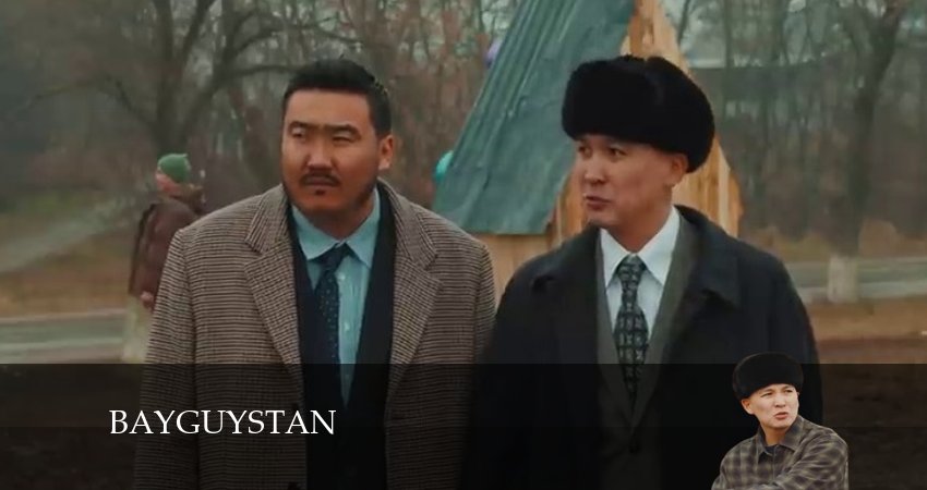 Смотреть сериал Bayguystan (2024) 1 сезон 23 серия без рекламы в HD
