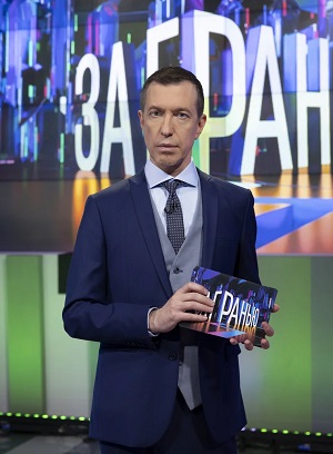 За гранью последний выпуск <(2024, Россия) смотреть онлайн