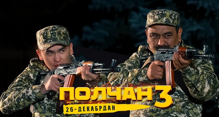 Полчан 3 (2024) смотреть бесплатно полностью