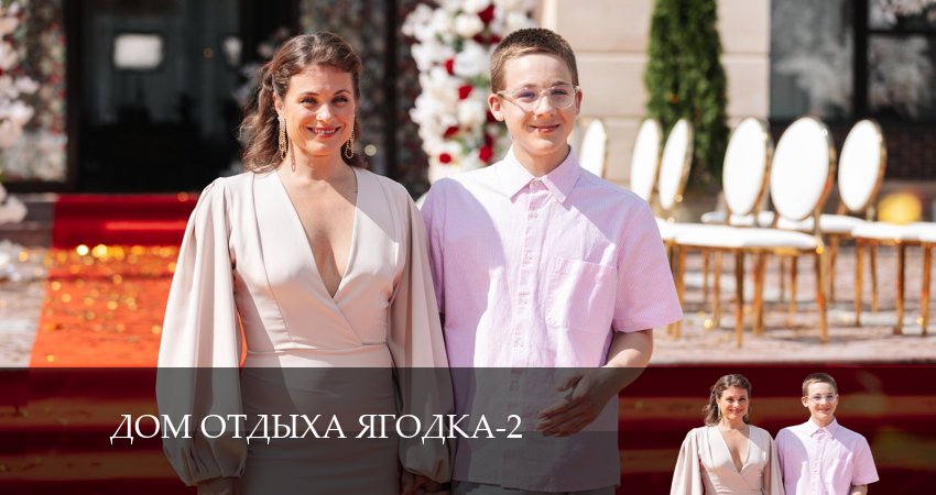 Дом отдыха Ягодка 2 сезон 10 серия смотреть онлайн в качестве 4K