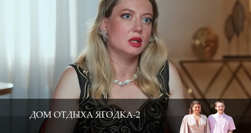 Дом отдыха Ягодка 2 сезон 11 серия все серии подряд онлайн бесплатно