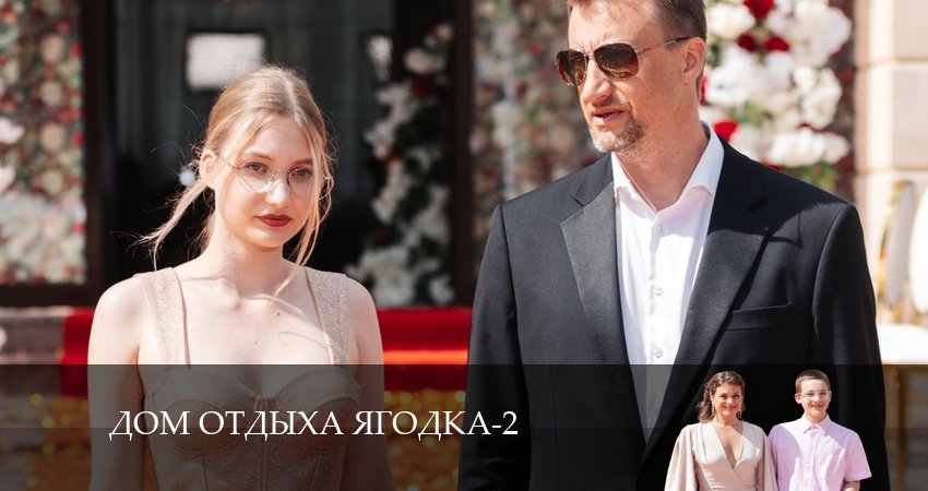 Дом отдыха Ягодка (2024) 2 сезон 12 серия смотреть в HD 1080 без регистрации