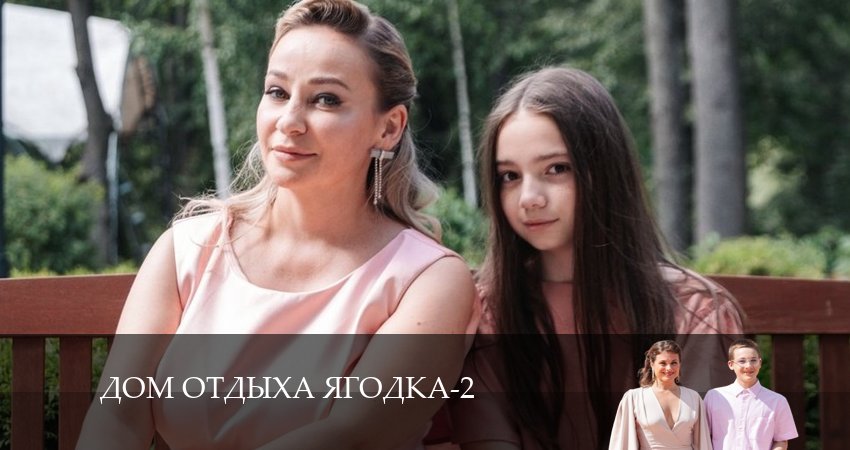 Дом отдыха Ягодка 2 сезон 18 серия смотреть в хорошем качестве