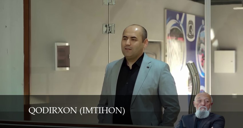 Qodirxon (Imtihon 8-mavsum) (8 сезон, 2024) смотреть онлайн бесплатно