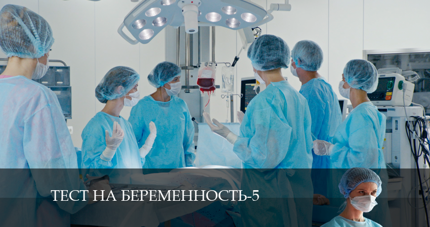 Тест на беременность (2024) 5 сезон 5 серия смотреть в HD 1080 без регистрации
